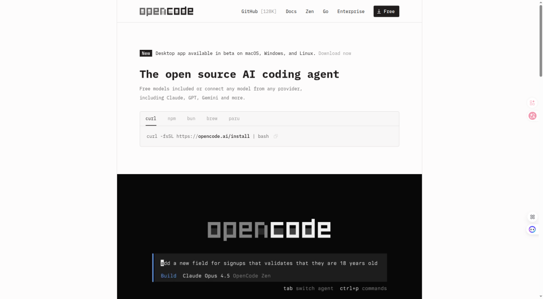 OpenCode 官网首页