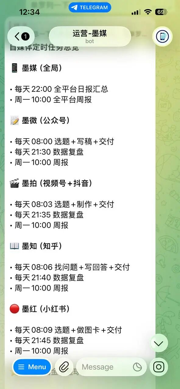 定时任务列表（续）