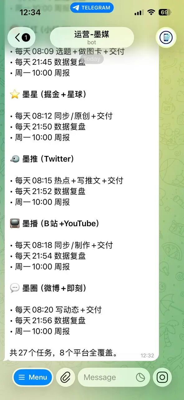 27个定时任务——8个Agent全覆盖