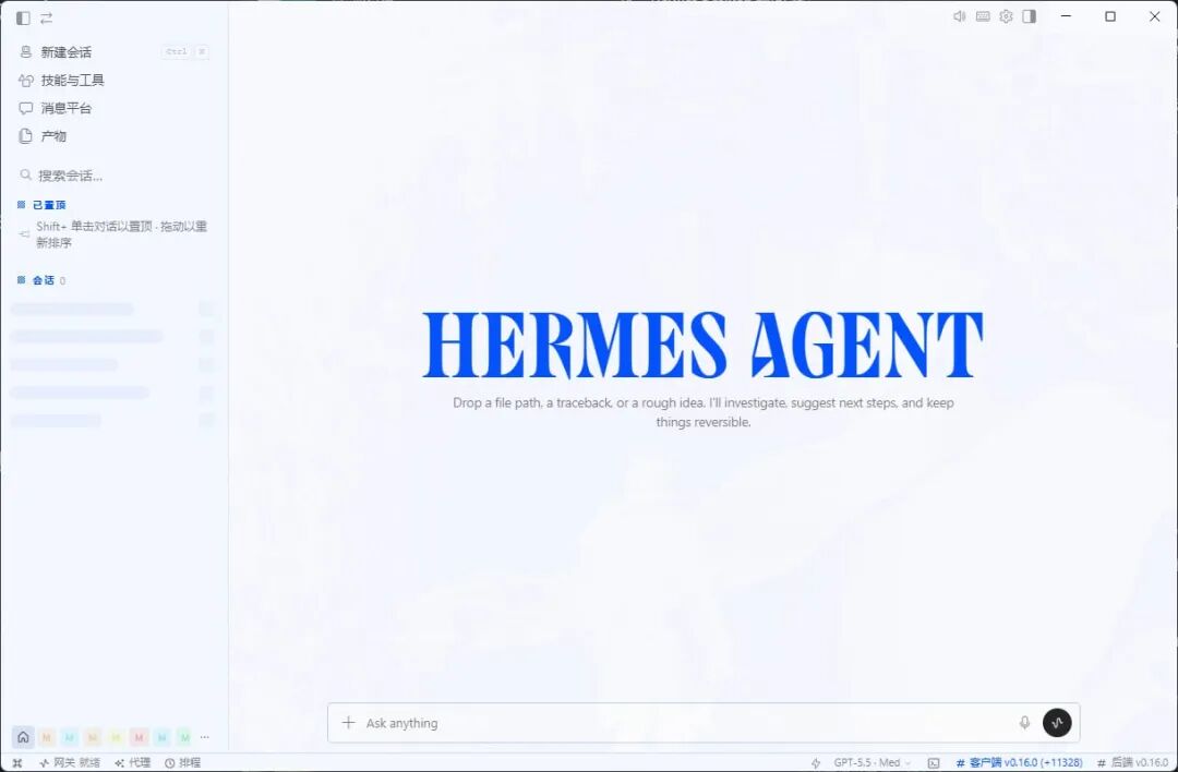 Hermes Desktop 主界面
