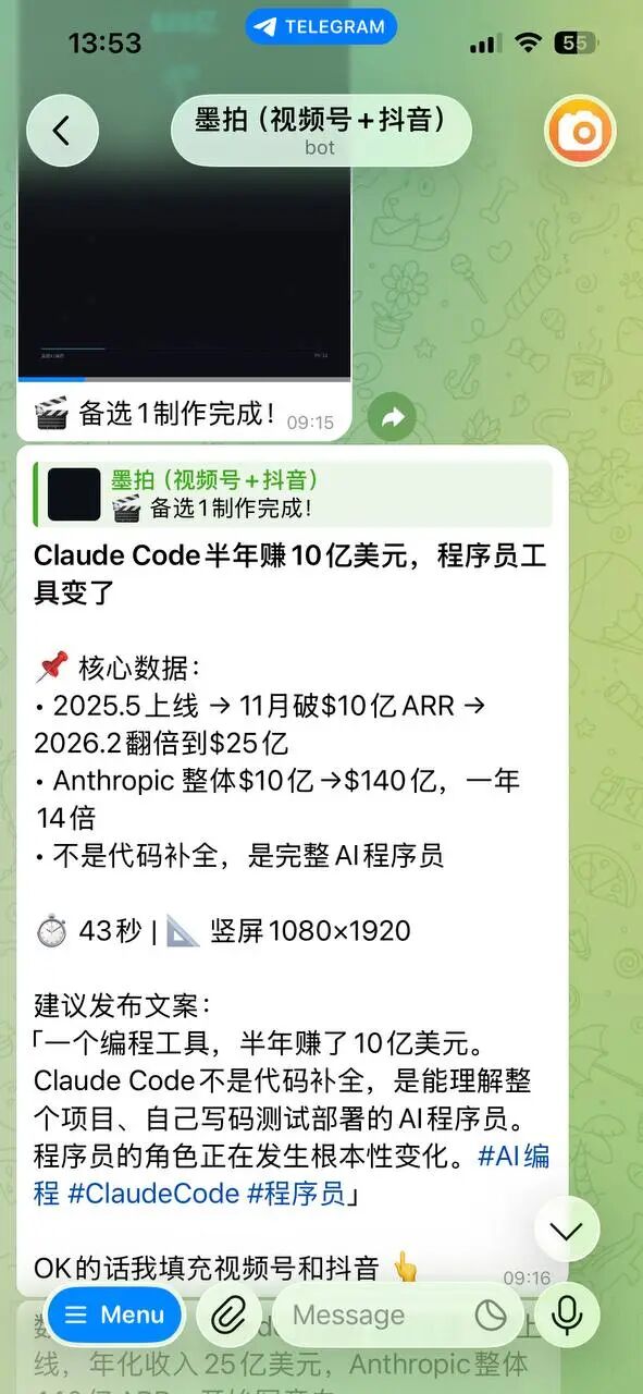 墨拍自动制作短视频