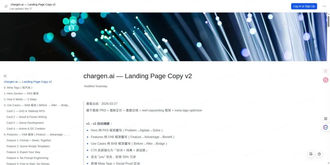 Landing Page 文案:Hero Section + Meta Tags