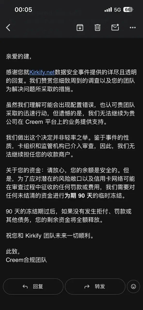 Creem 发来的最终裁决邮件:无法继续为 Kirkify 提供服务