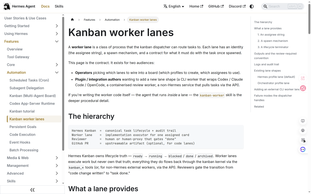 Hermes worker lanes 官方文档截图