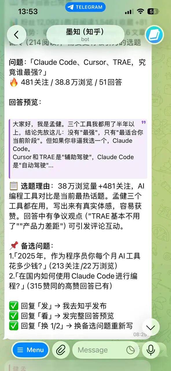 墨知自动选题+写回答