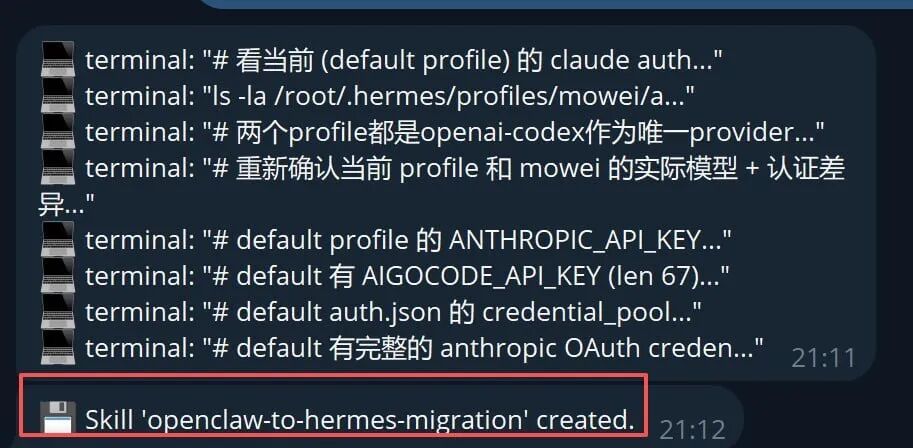 Hermes 自动触发 skill 沉淀:openclaw-to-hermes-migration 真实截图