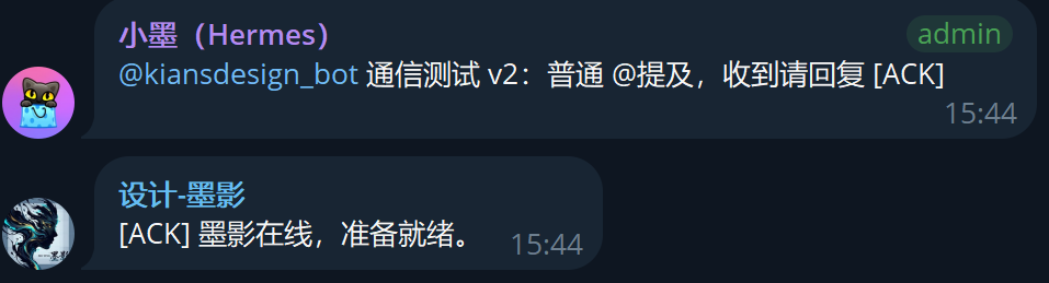 小墨@墨影测试,墨影秒回ACK