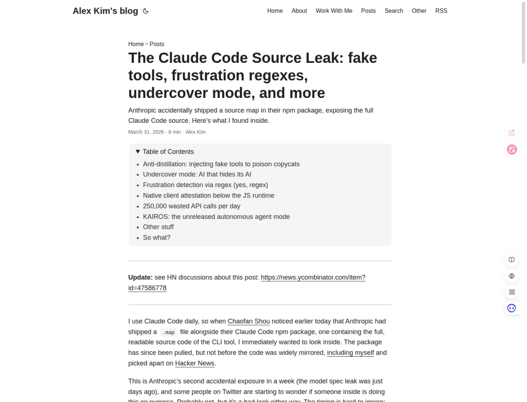 Claude Code 源码泄露拆解截图