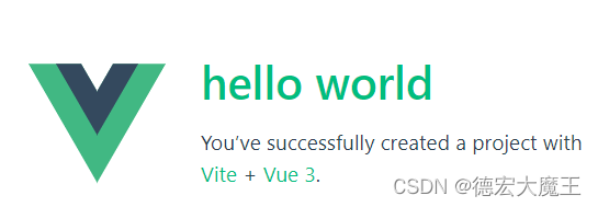【Vue3】搭建vue3项目以及环境
