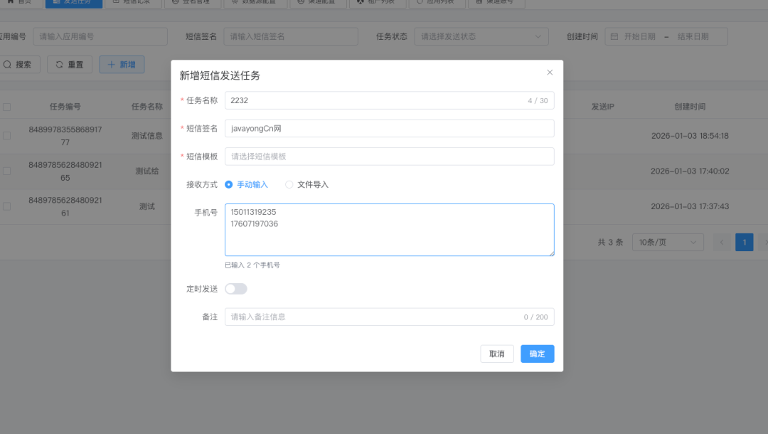 image-20260107231326646