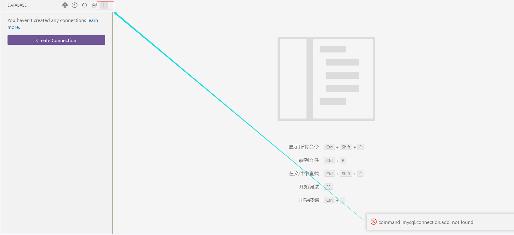 点击+添加无法找到mysql