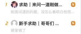 太难了，有人问了一道刚做的算法题。。。