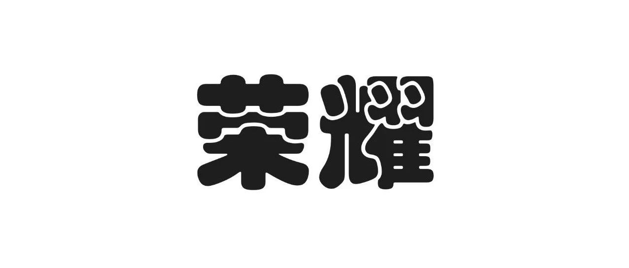 荣耀 0905 秋招算法面试题解析