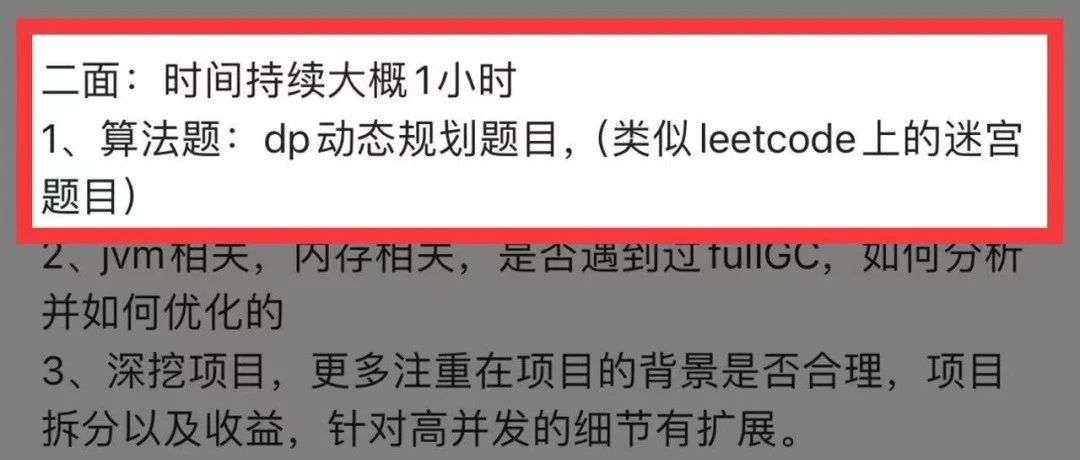 面试蔚来汽车，跪了。。。