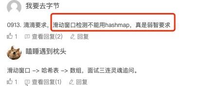 滴滴一面，有点。。。