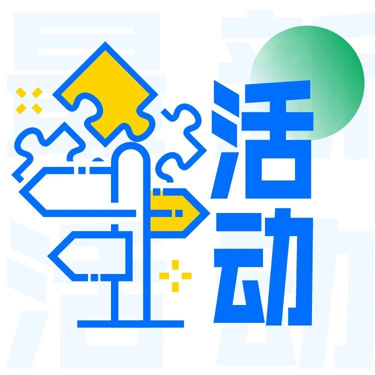 活动预告 | 抢滩未来，音视频引领新趋势