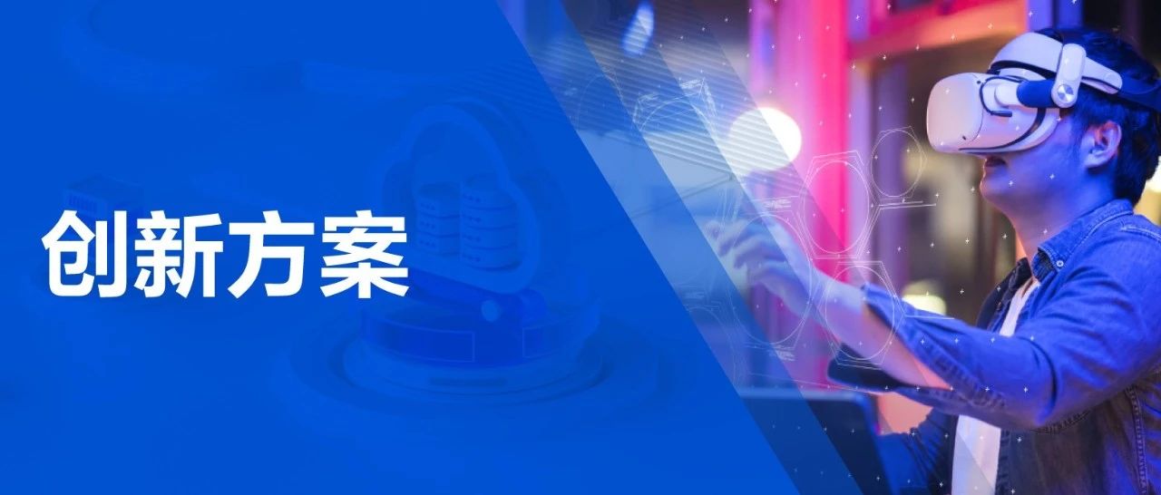 Vision Pro掀起XR行业热潮，腾讯云XR实时云渲染为你轻松打造低沉本、高画质、沉浸式的XR体验