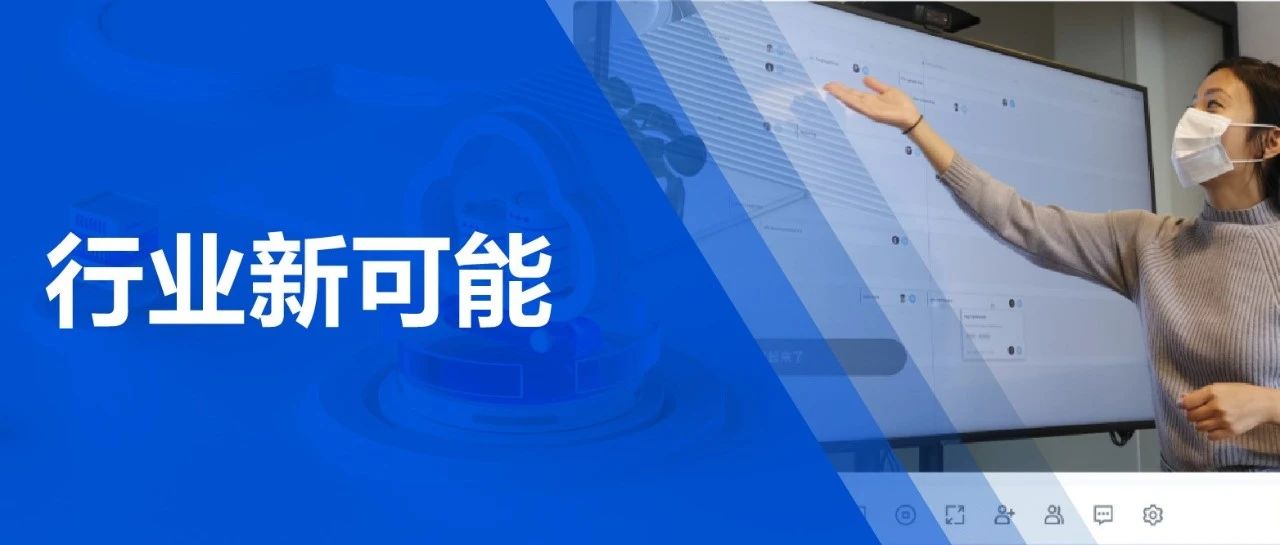 在线培训、在线健身、在线学一切！行业新模式激发双赢新可能