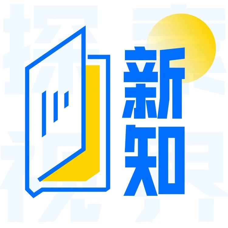 新知2023 | 打造“爆款”直播，音视频技术赋能直播时移、云端导播等“新玩法”