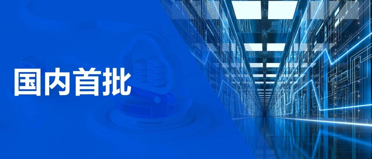 推动媒体处理规范化建设，腾讯云音视频联合中国信通院发布《音视频媒体处理平台技术能力要求》