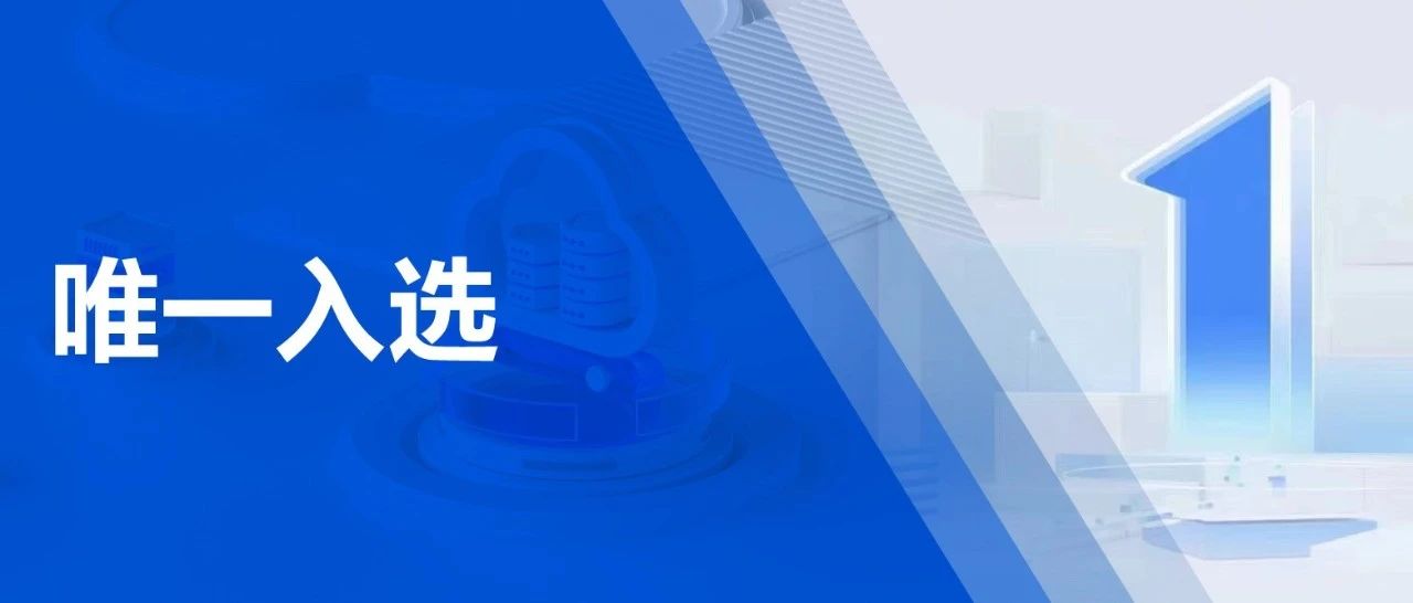中国首家且唯一！腾讯云入选Gartner® VPS市场指南代表厂商