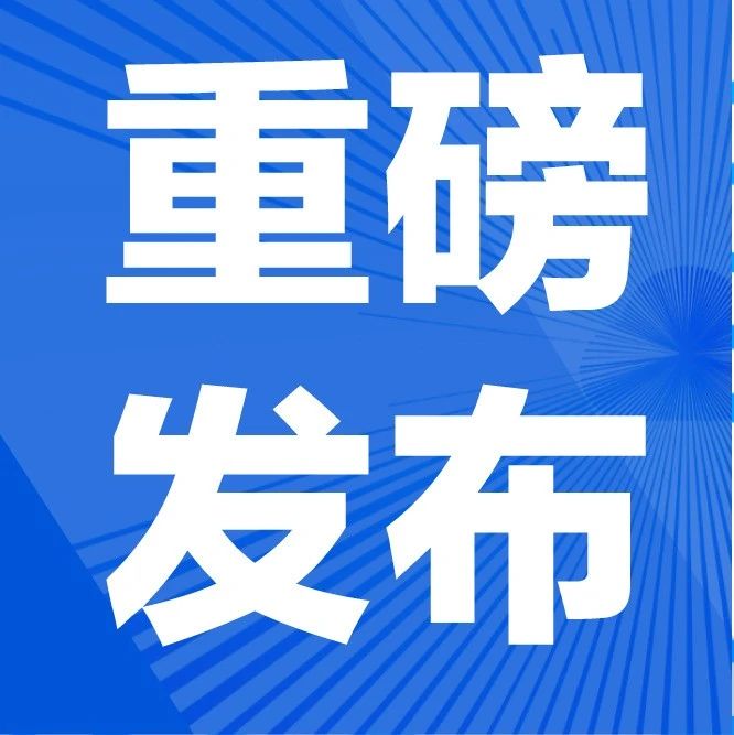 下一代CDN!新一代腾讯云边缘安全加速平台发布