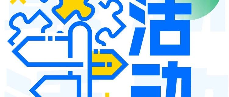 活动邀请 | 预见·探索社交/短剧/游戏赛道多元融合的机遇与冲击