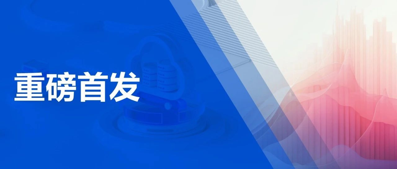 重磅首发｜腾讯云音视频联合LVS发布《2024音视频技术发展报告》