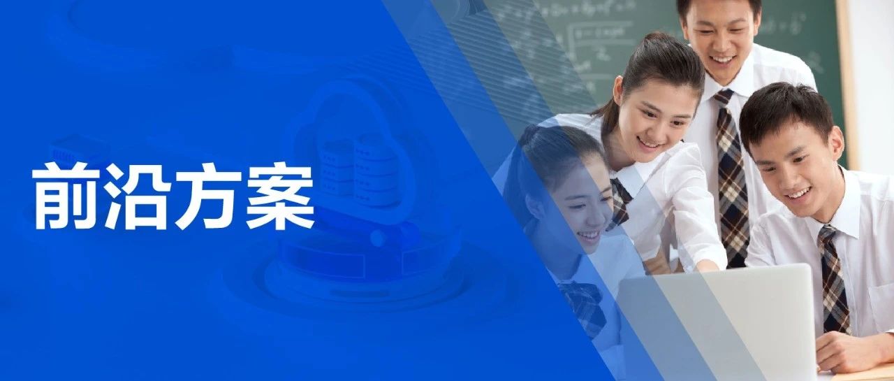 一键乘上AI风口，实时互动AI课堂助力在线教育体验倍增