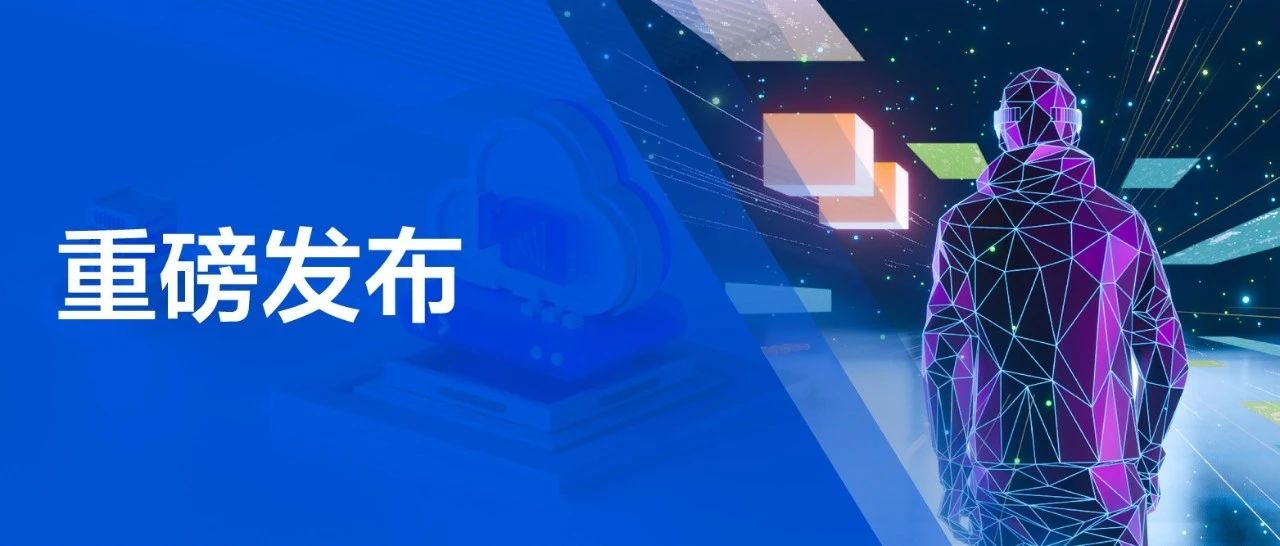 腾讯云音视频面向全球全行业推出一站式开发解决方案“Metaverse-in-a-Box”