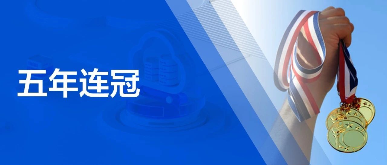 中国视频云市场报告：腾讯云连续五年解决方案市场份额第一
