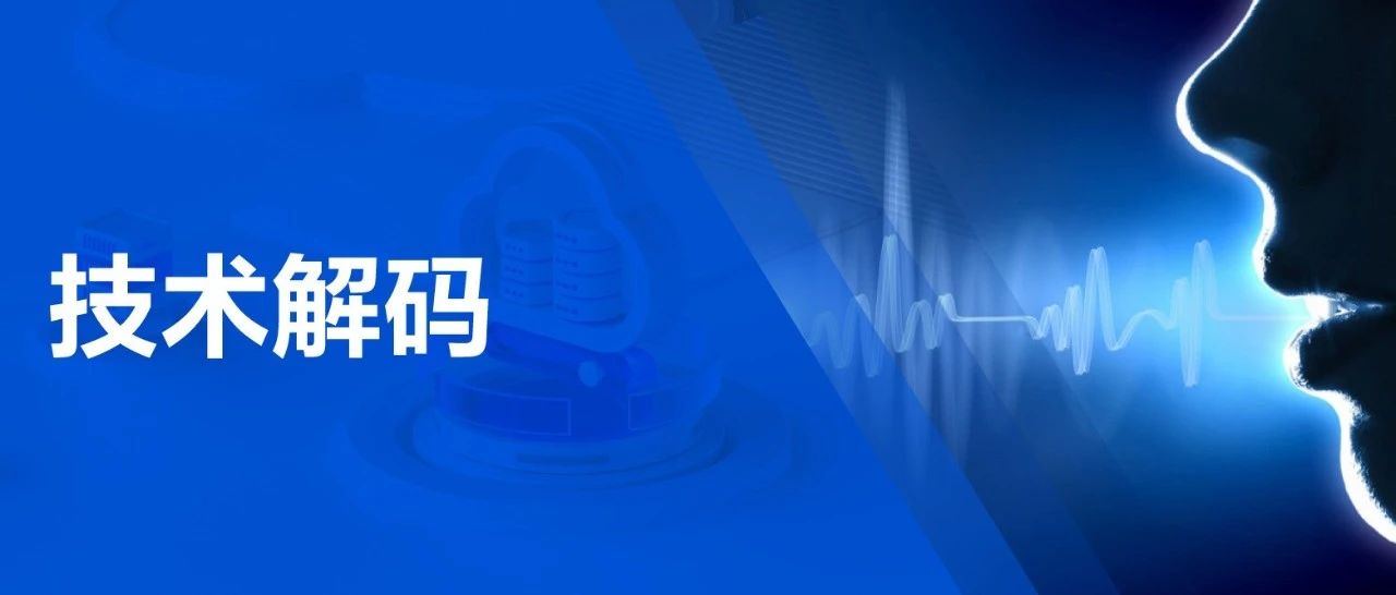 IEEE ASRU 2023录用论文解读 | 打造极致听觉体验，腾讯云MPS音频处理能力及降噪算法原理