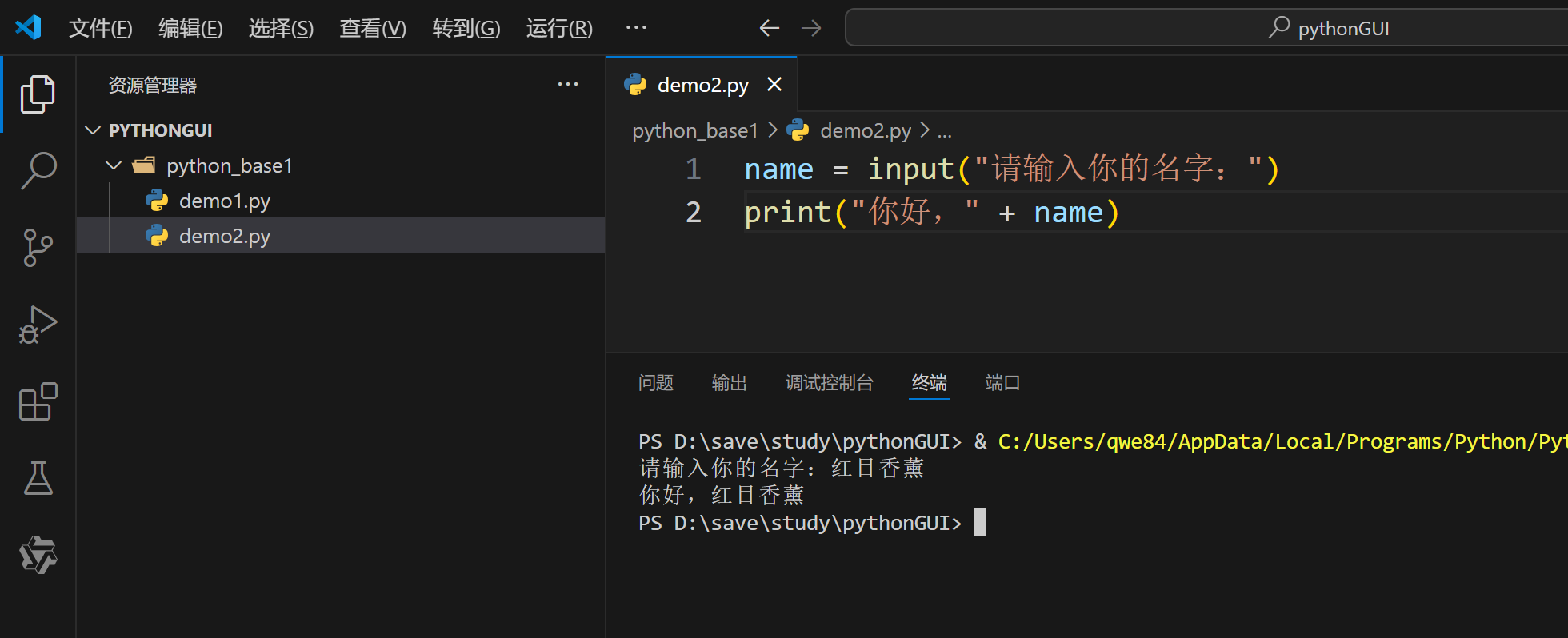 Python与人工智能——4、Python控制台的输入与输出控制-腾讯云开发者社区-腾讯云