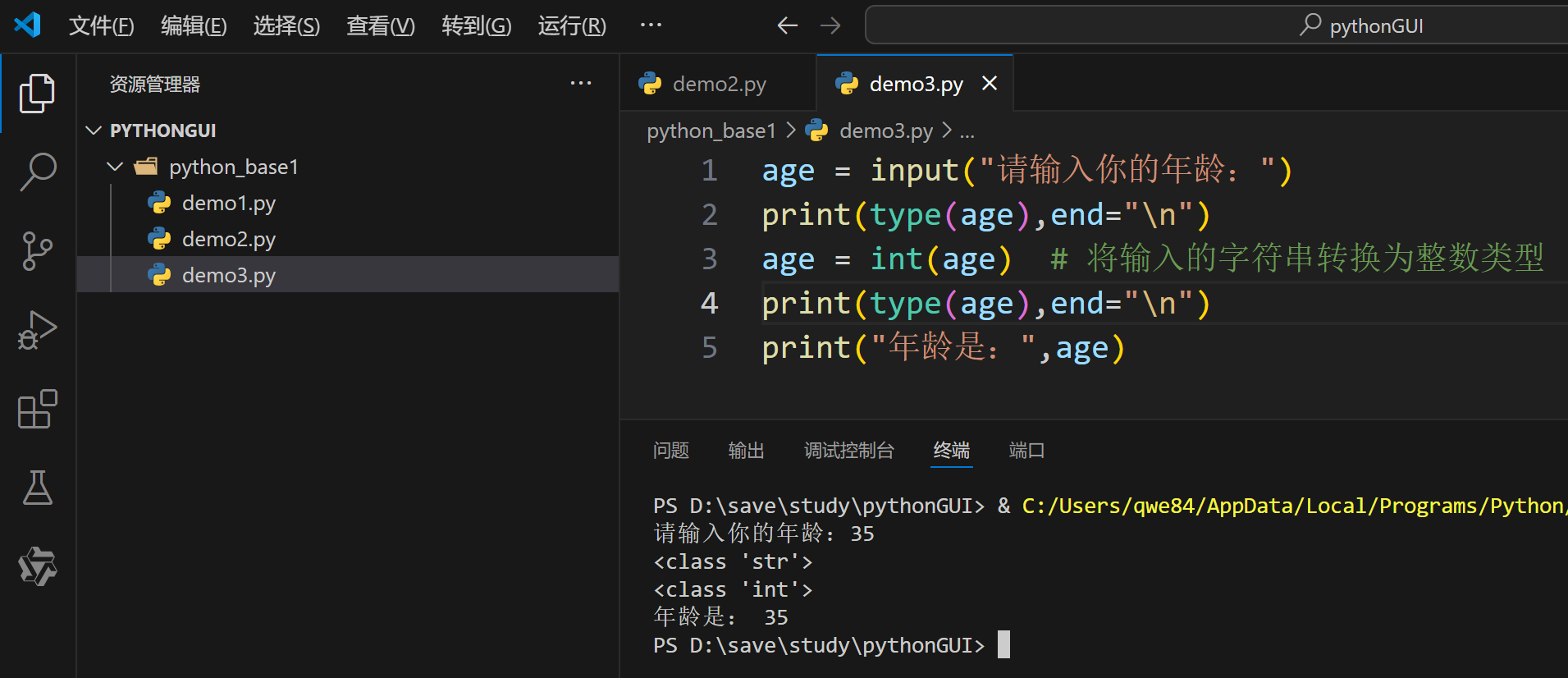 Python与人工智能——4、Python控制台的输入与输出控制-腾讯云开发者社区-腾讯云