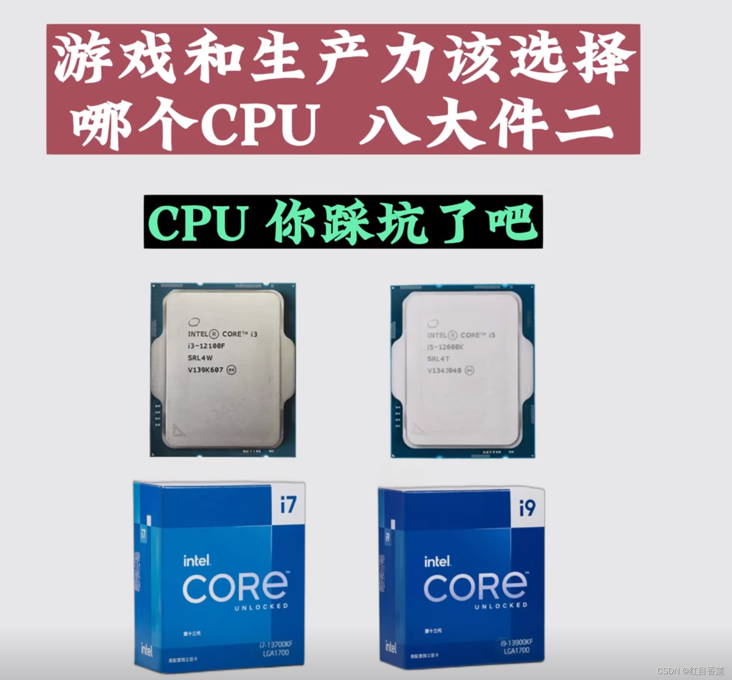 CPU避坑指南——1、CPU基础知识-型号-腾讯云开发者社区-腾讯云