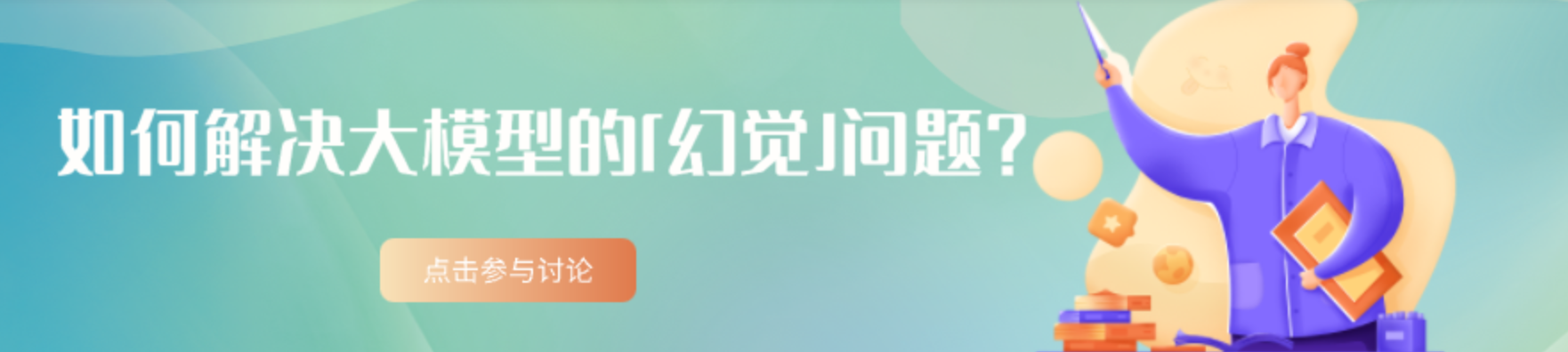大语言模型LLM中的幻觉