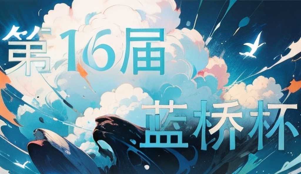 备战第16届蓝桥杯——常用字符串函数