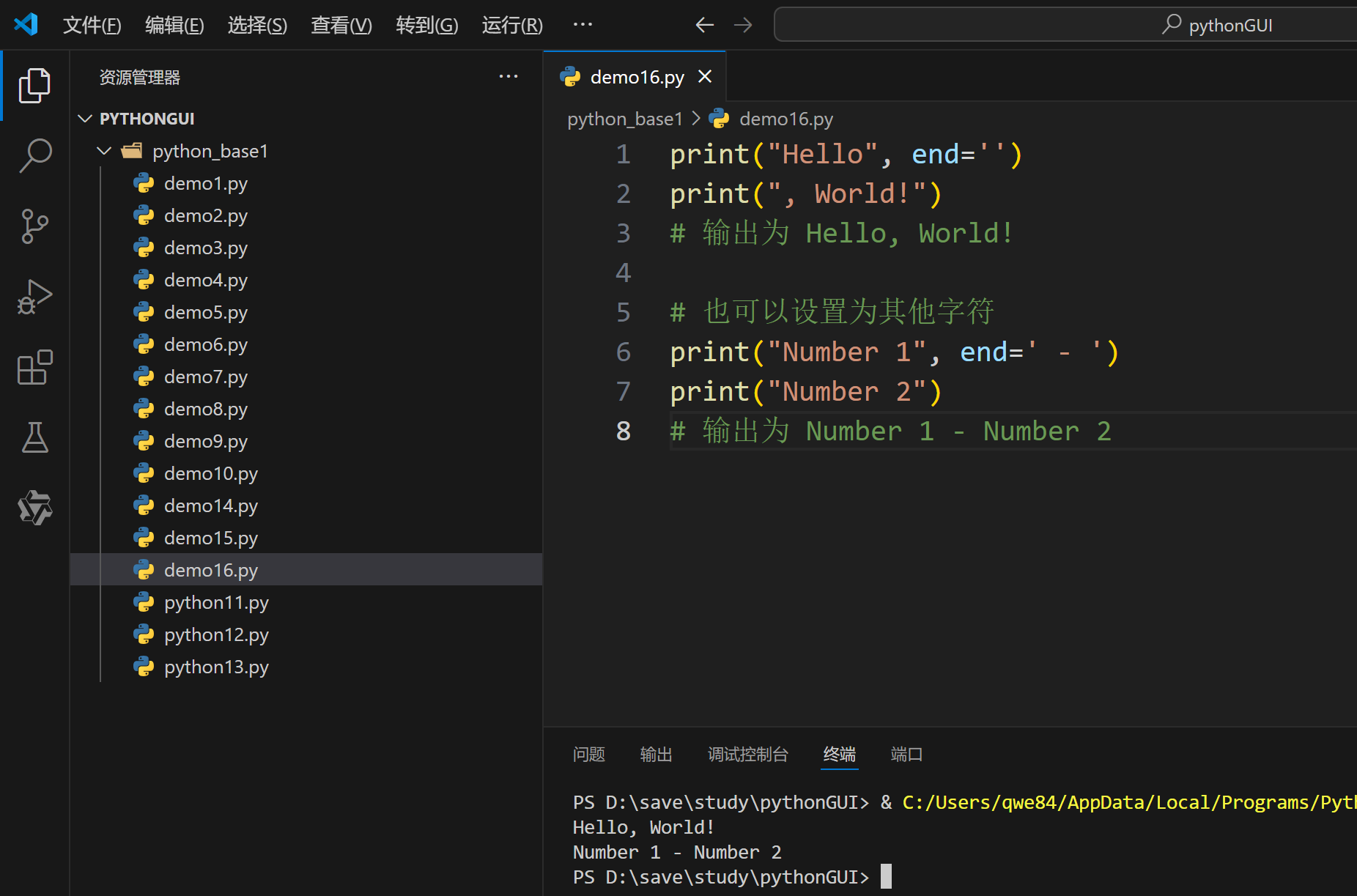 Python与人工智能——16、取消print换行与分号的作用
