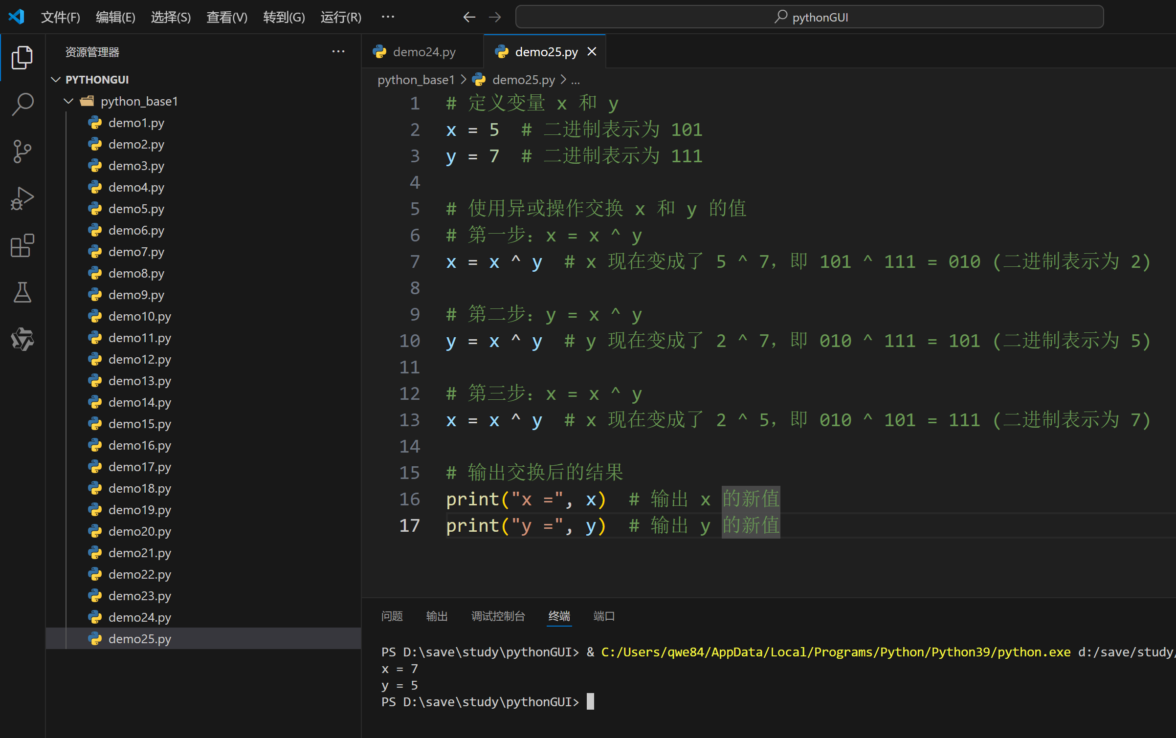 Python与人工智能——20、基础运算——运算符——位运算符——异或位运算值交换-腾讯云开发者社区-腾讯云