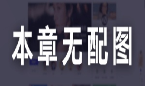 我的网站被人黑了整整八天，我居然一点都没察觉