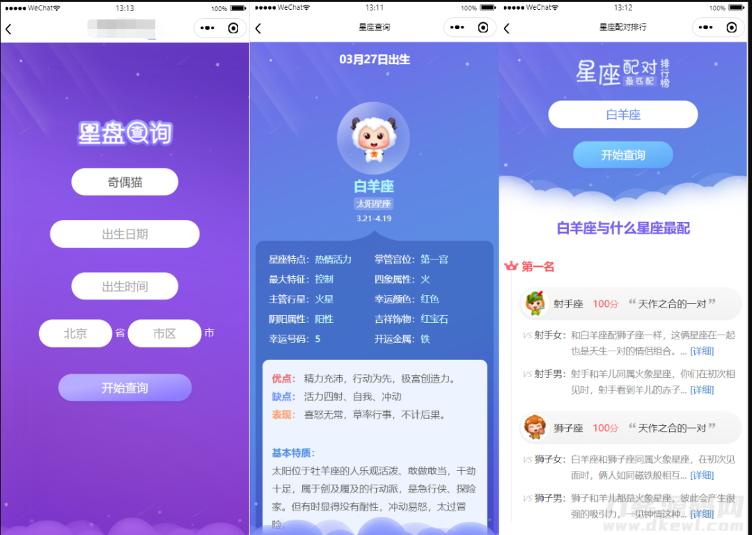 图片[3]-周公解梦源码/星座运势微信小程序源码下载