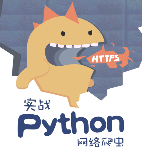 如何python请求大量网站的首页，并且截图保存到本地