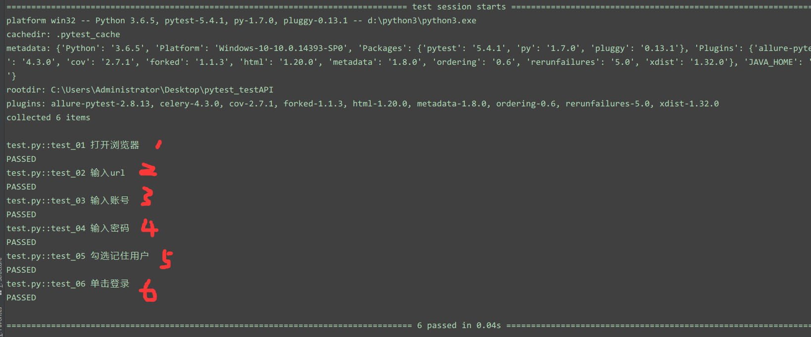 Pytest学习笔记6——自定义用例顺序