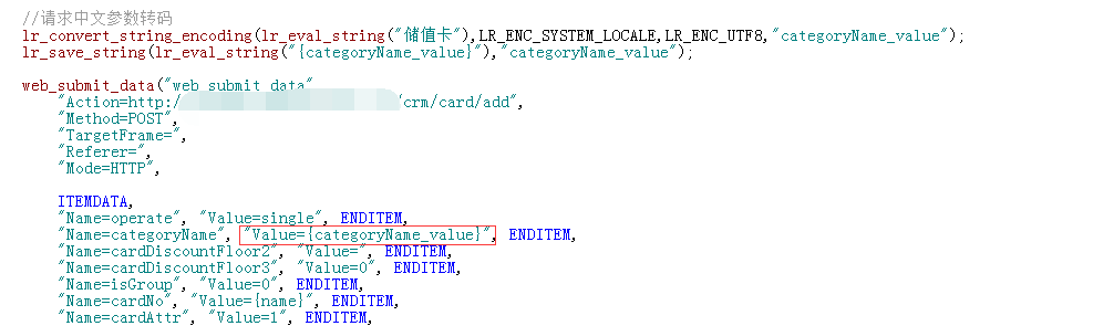 LR中解决接口请求中包含中文字符，服务器不识别的问题
