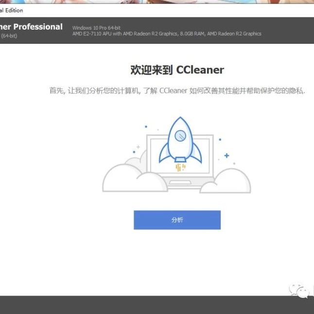 软件推荐(ccleaner)--你是什么垃圾？
