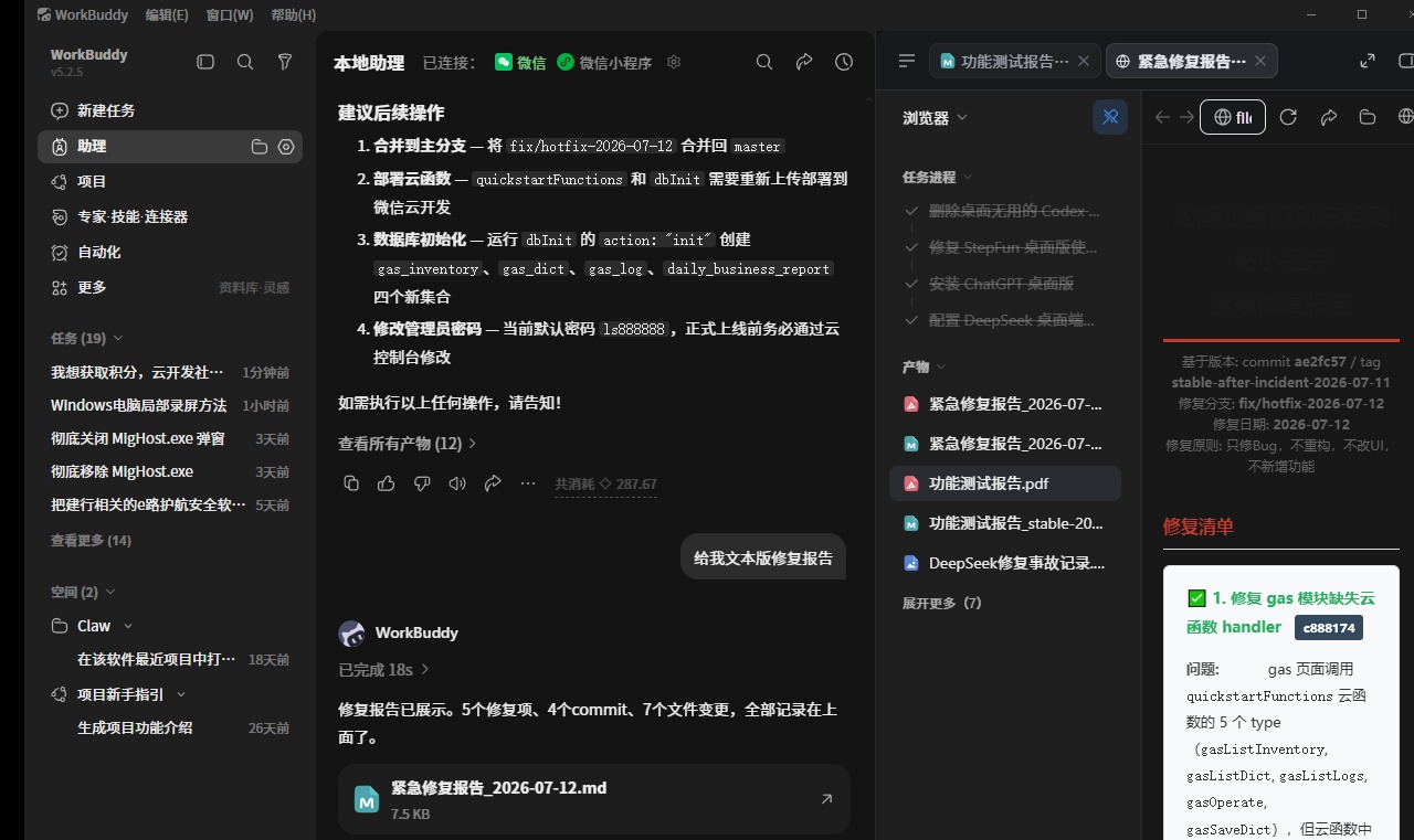 优秀的个人博客,低调大师