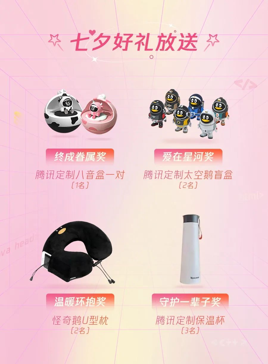 七夕表白指南！“解码”技术人到底能有多浪漫