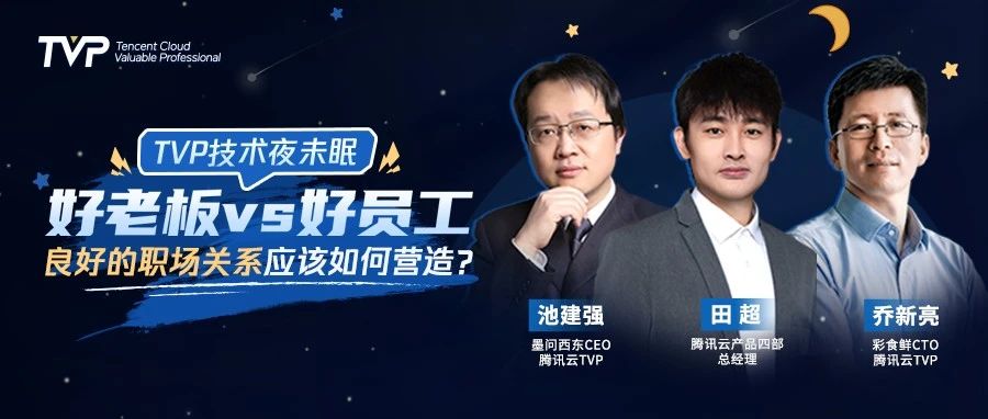 好老板VS好员工，良好的职场关系应该如何营造？