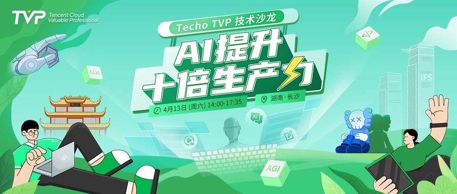 拥抱AI浪潮，掌握提升十倍生产力的秘诀！