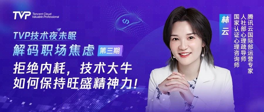 专业心理咨询师助你轻装上阵，向内耗说不！